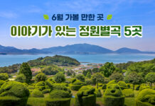 6월 가볼 만한 곳…이야기가 있는 정원별곡 5곳